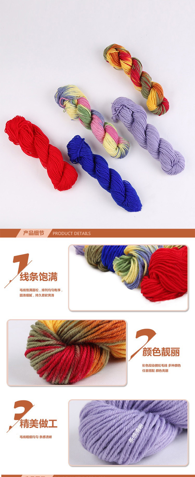 Direct sales and wholesale of cross-border best-selling products such as twisted acrylic yarn, hand-knitted segmentally dyed gradient yarn balls, and DIY crochet thread from the manufacturer detail image 8