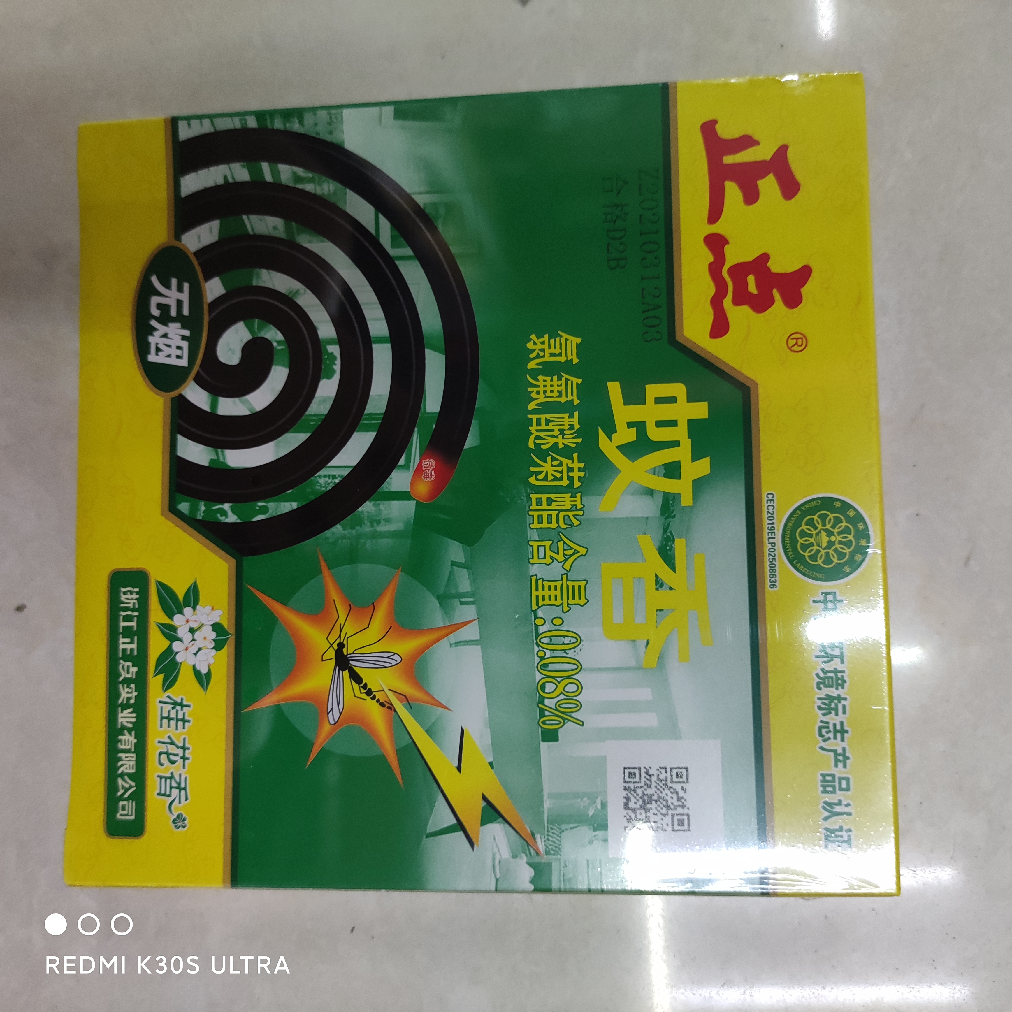 Timed Mosquito-Repellent 2