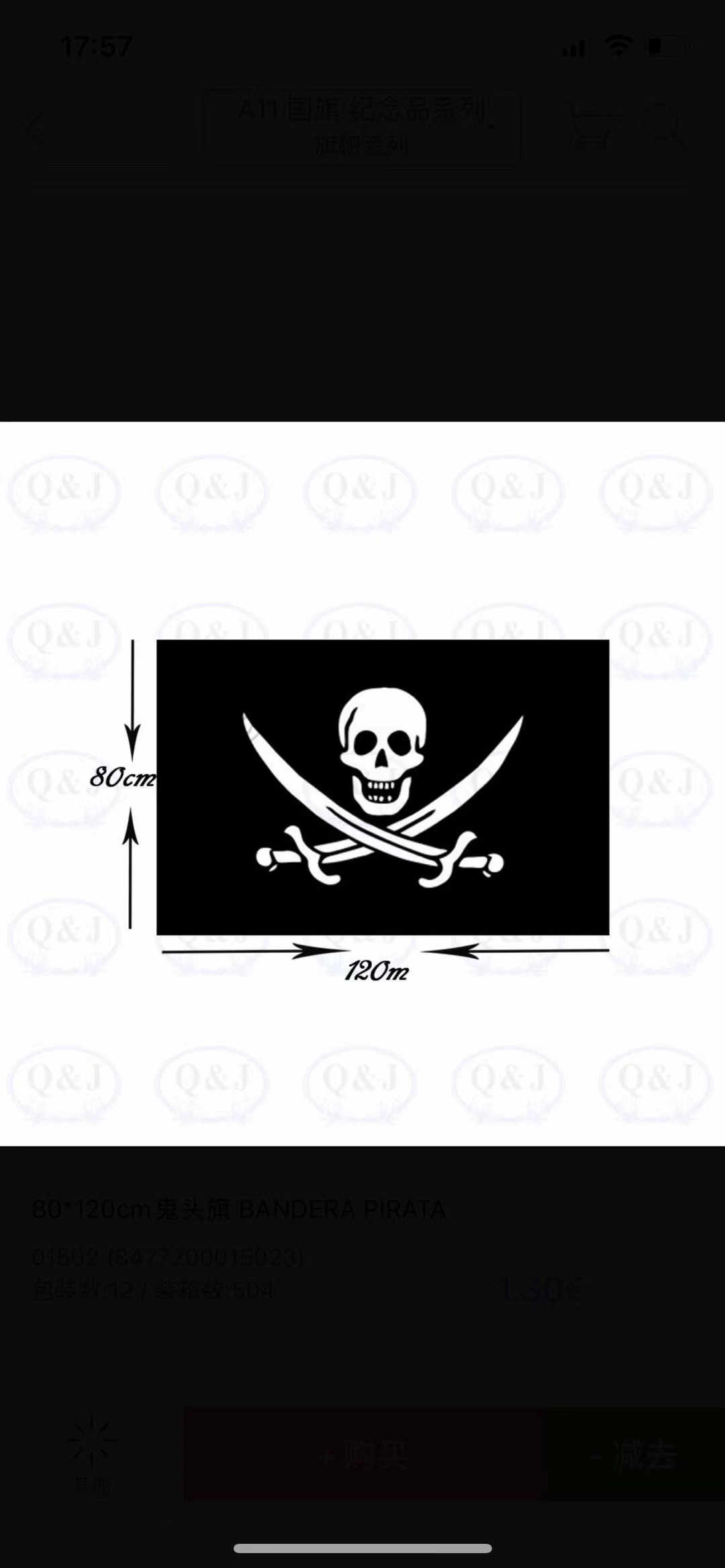 海盗旗，骷髅旗详情2