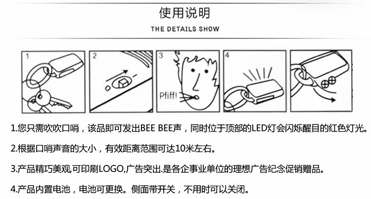 钥匙寻物器防丢器 寻物钥匙扣灯  发光玩具  高高电子玩具 1详情7