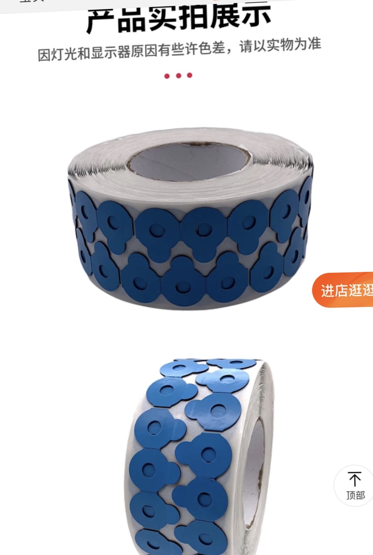 眼镜耗材设备磨镜片加工双面贴眼镜片双面防滑贴吸盘贴双面胶配件