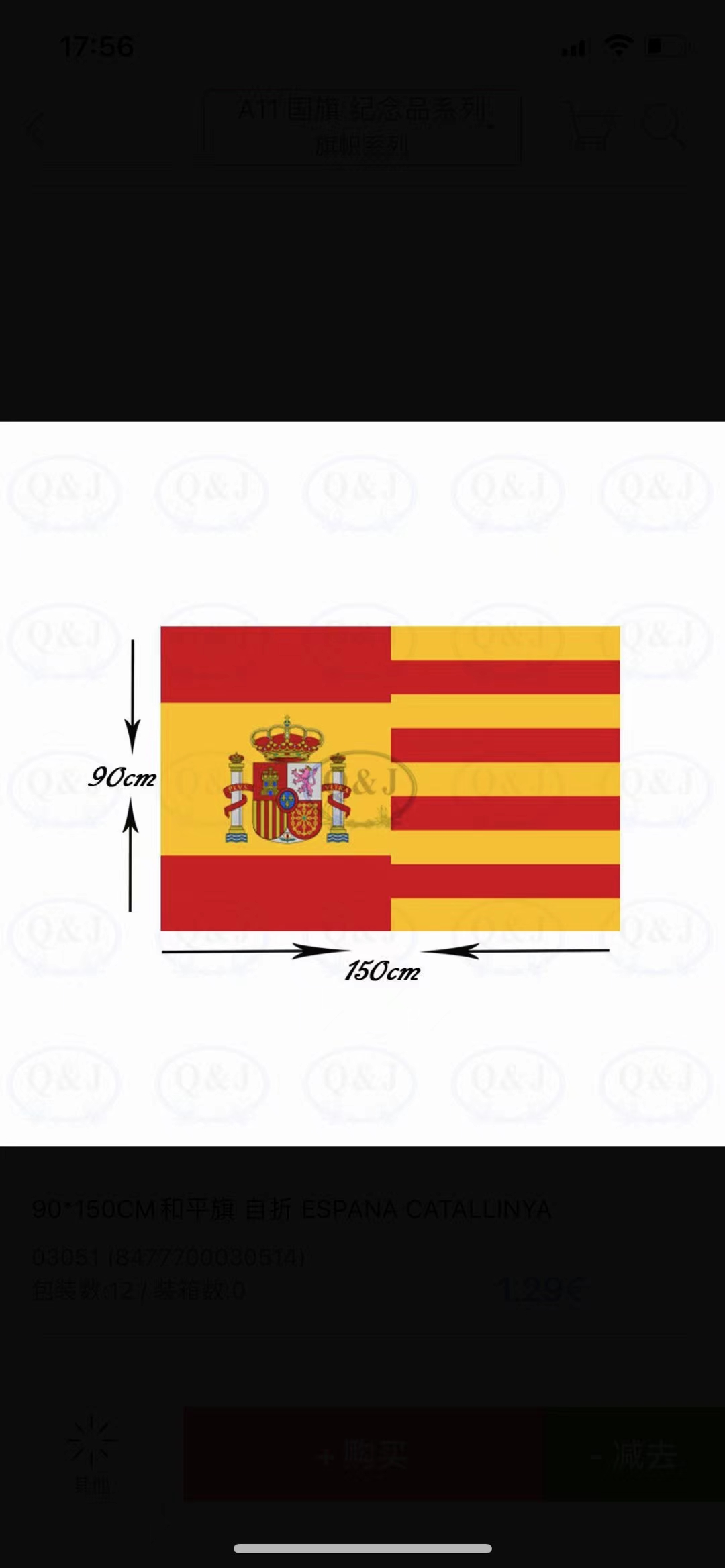 4号加泰罗尼亚区旗，西班牙区旗详情图5