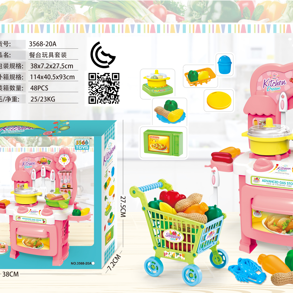 3568-20A餐具过家家                                               