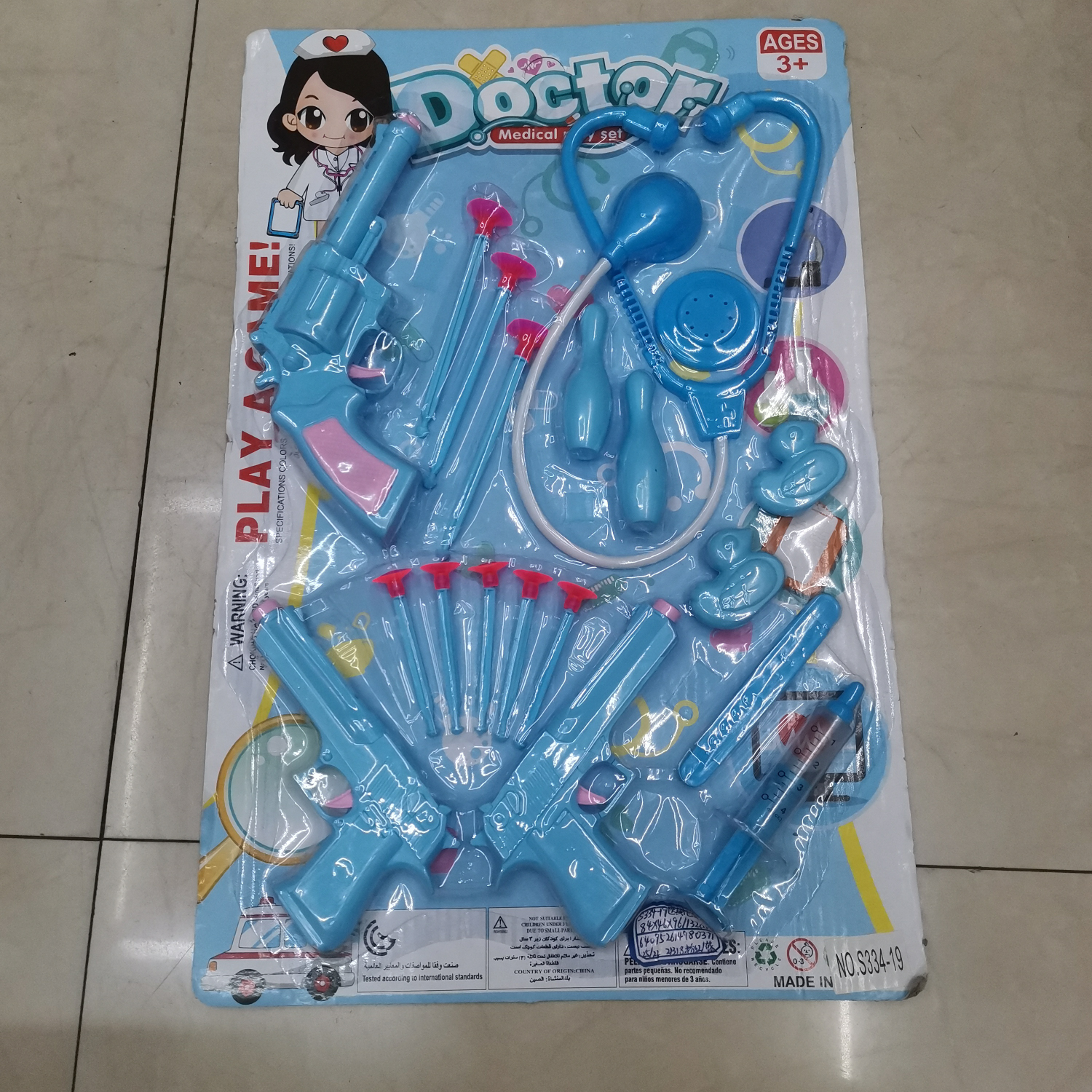 塑料玩具医具枪套装儿童玩具