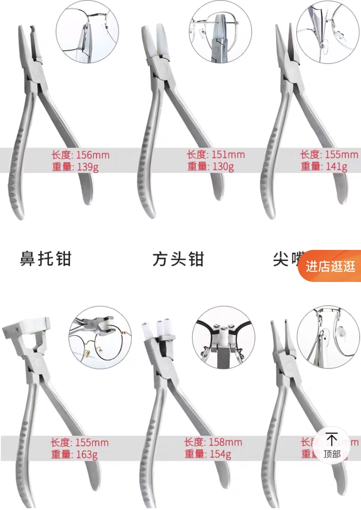 修眼镜工具套装修理眼镜框调紧工具钳维修调整钳子调节鼻托螺丝刀白底实物图