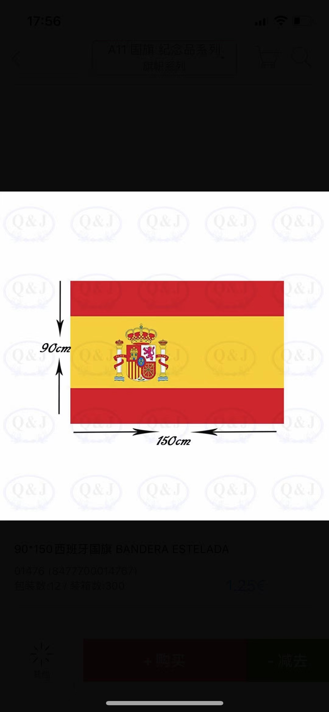 4号加泰罗尼亚区旗，西班牙区旗详情图4
