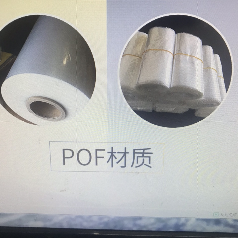 POF卷膜收缩膜，本厂专业生产PVC和ＰOF热收缩膜袋，可以来样定做
