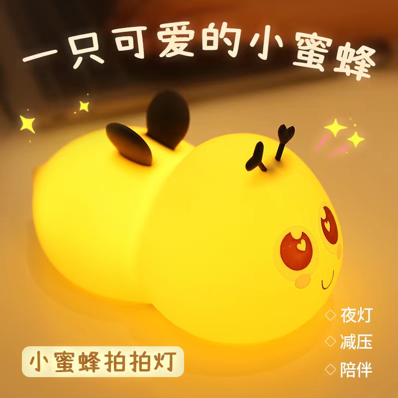创意蜜蜂拍拍灯USB充电七彩灯家用卧室床头氛围小夜灯图
