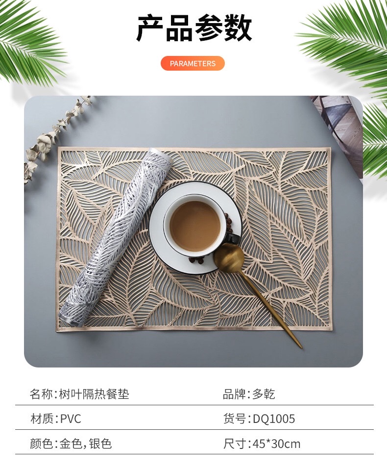 长方形隔热餐垫北欧风镂空西餐桌垫高档酒店餐厅盘垫树叶装饰垫详情图6