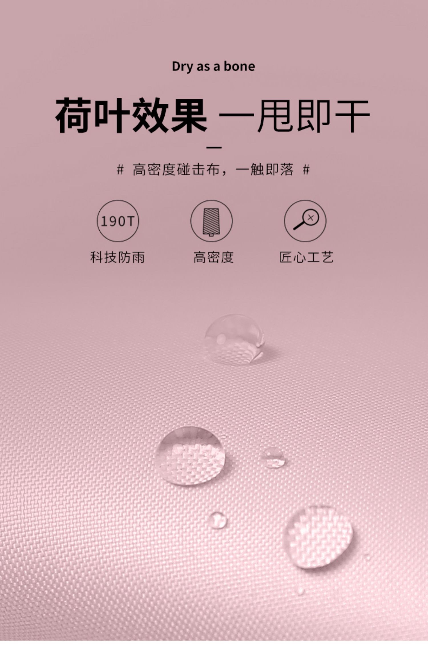 晴雨伞实物图