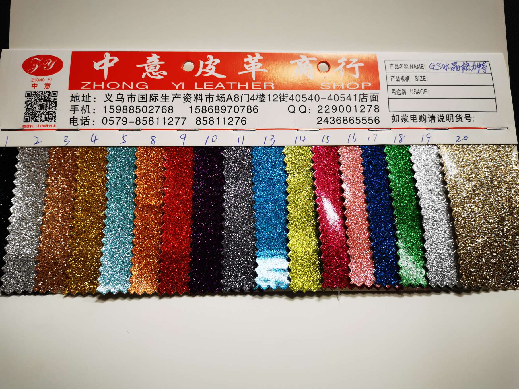 水晶格力特1细节图