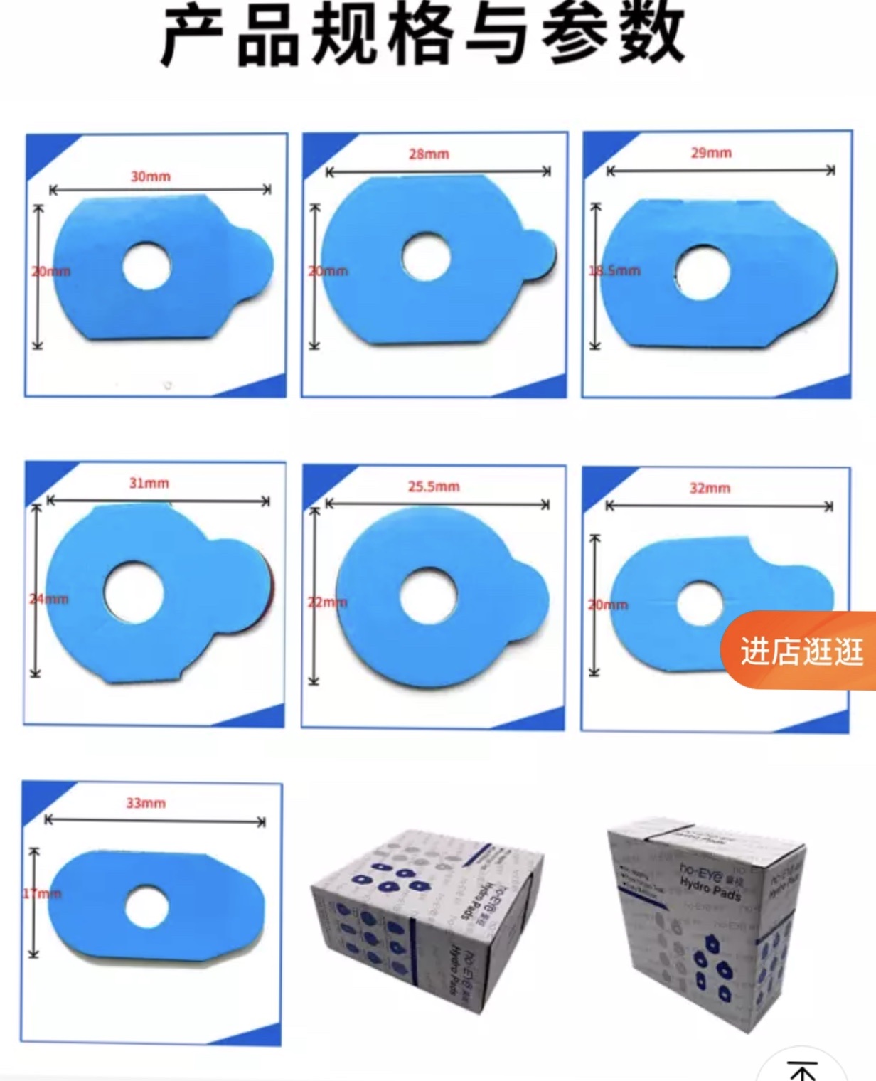 眼镜耗材设备磨镜片加工双面贴眼镜片双面防滑贴吸盘贴双面胶配件