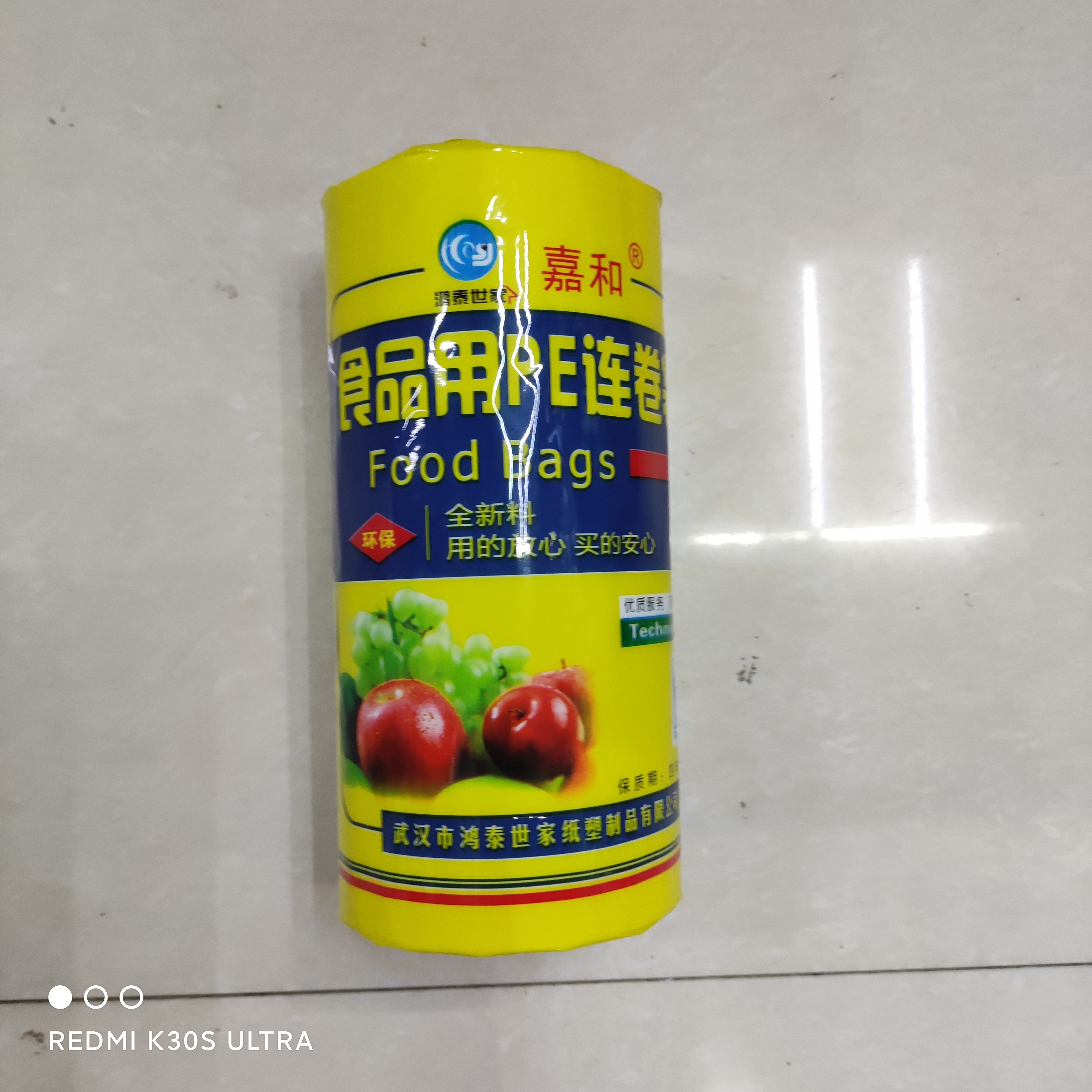 Jiahe Roll Bag Small