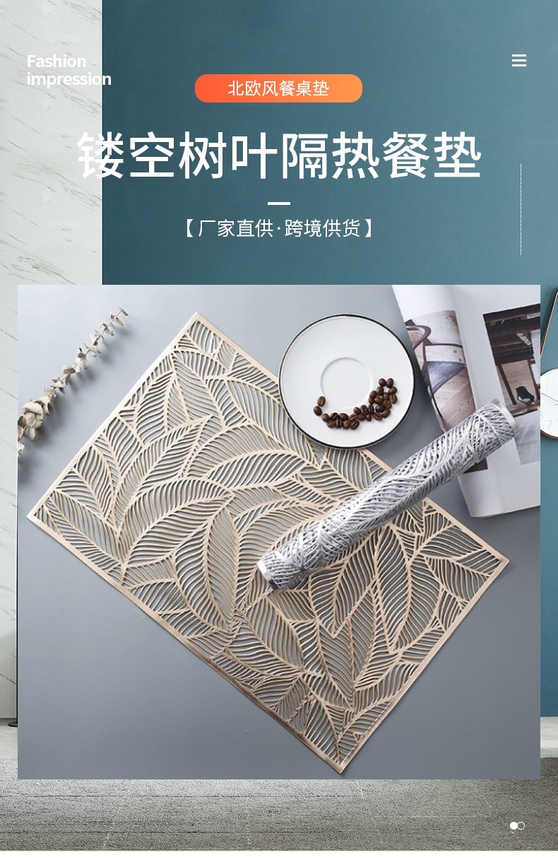 长方形隔热餐垫北欧风镂空西餐桌垫高档酒店餐厅盘垫树叶装饰垫详情图5