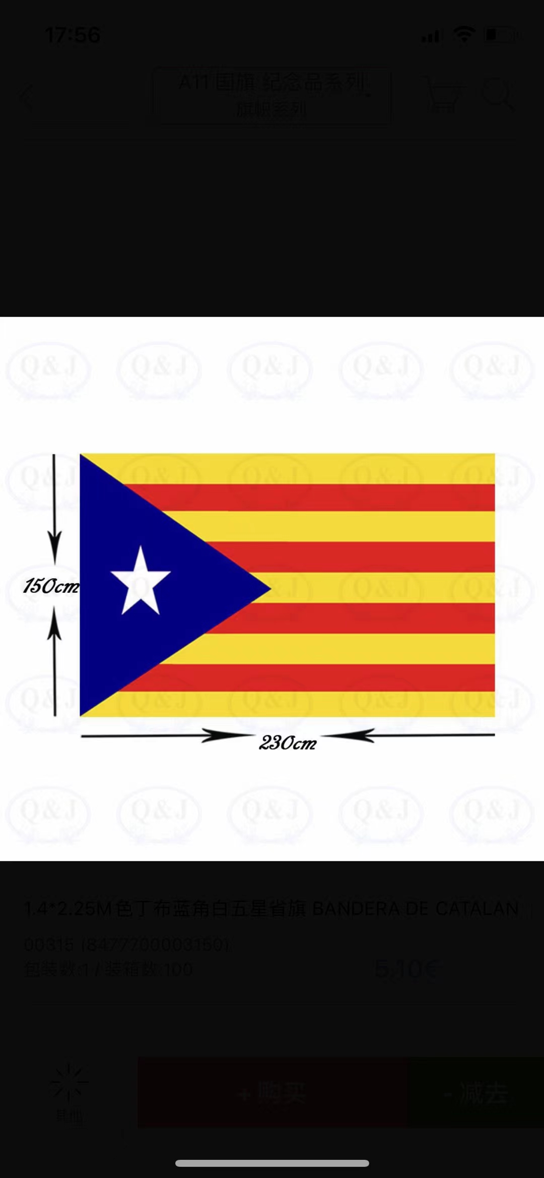 4号加泰罗尼亚区旗，西班牙区旗详情图3