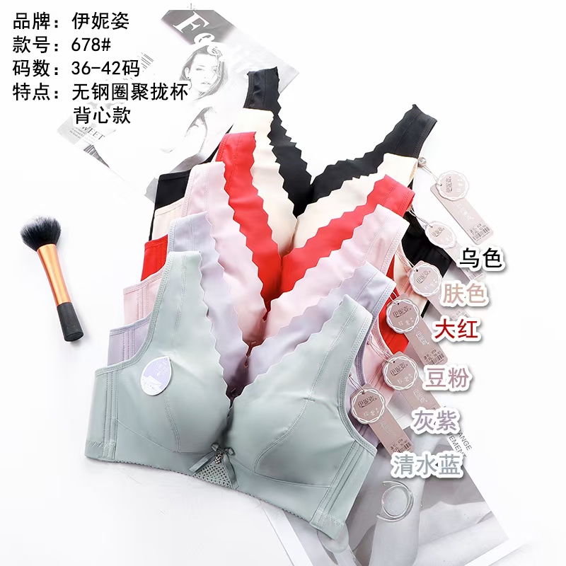 A wide shoulder and back close-in bra without steel rims, ice silk, and can be freely cut detail image 15