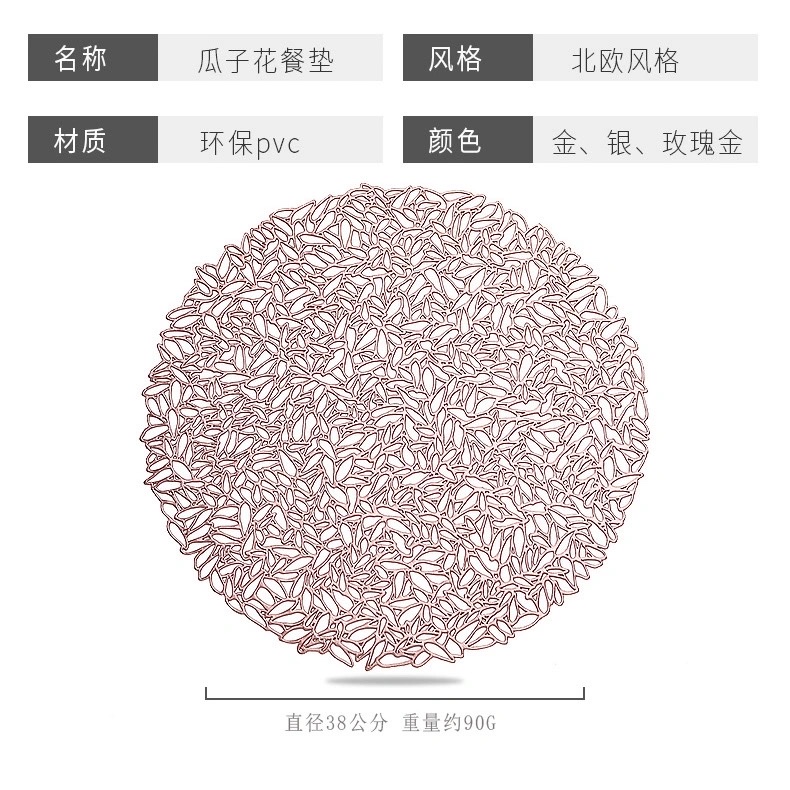 Sunflower seed flower placemats, heat-resistant table MATS, heat-insulating table MATS, round household anti-slip placemats, oil-resistant Western placemats Application Scenario