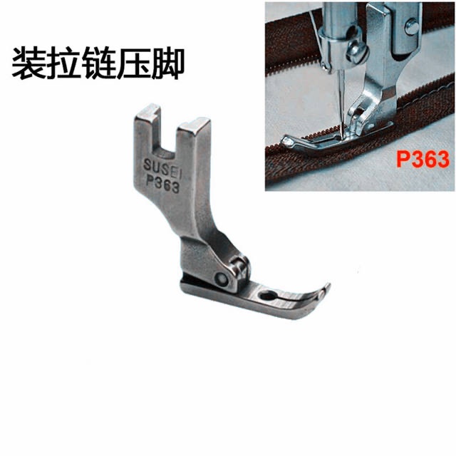Industrial flat sewing machine accessories, flat sewing machine, zipper toothpick foot, 0.3 narrow foot, P363 toothpick foot, push