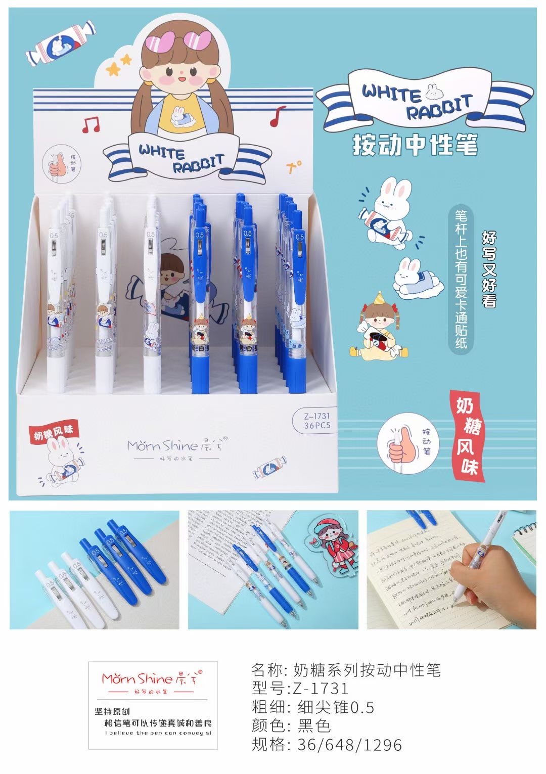 1731 White Rabbit Neutral Pen Specification drawing