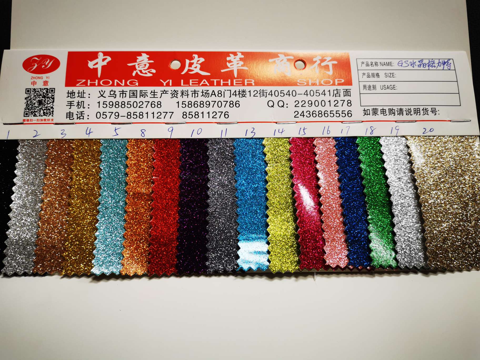 水晶格力特1产品图