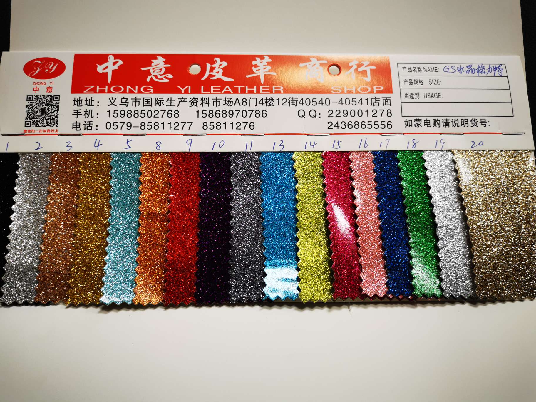 水晶工艺品实物图