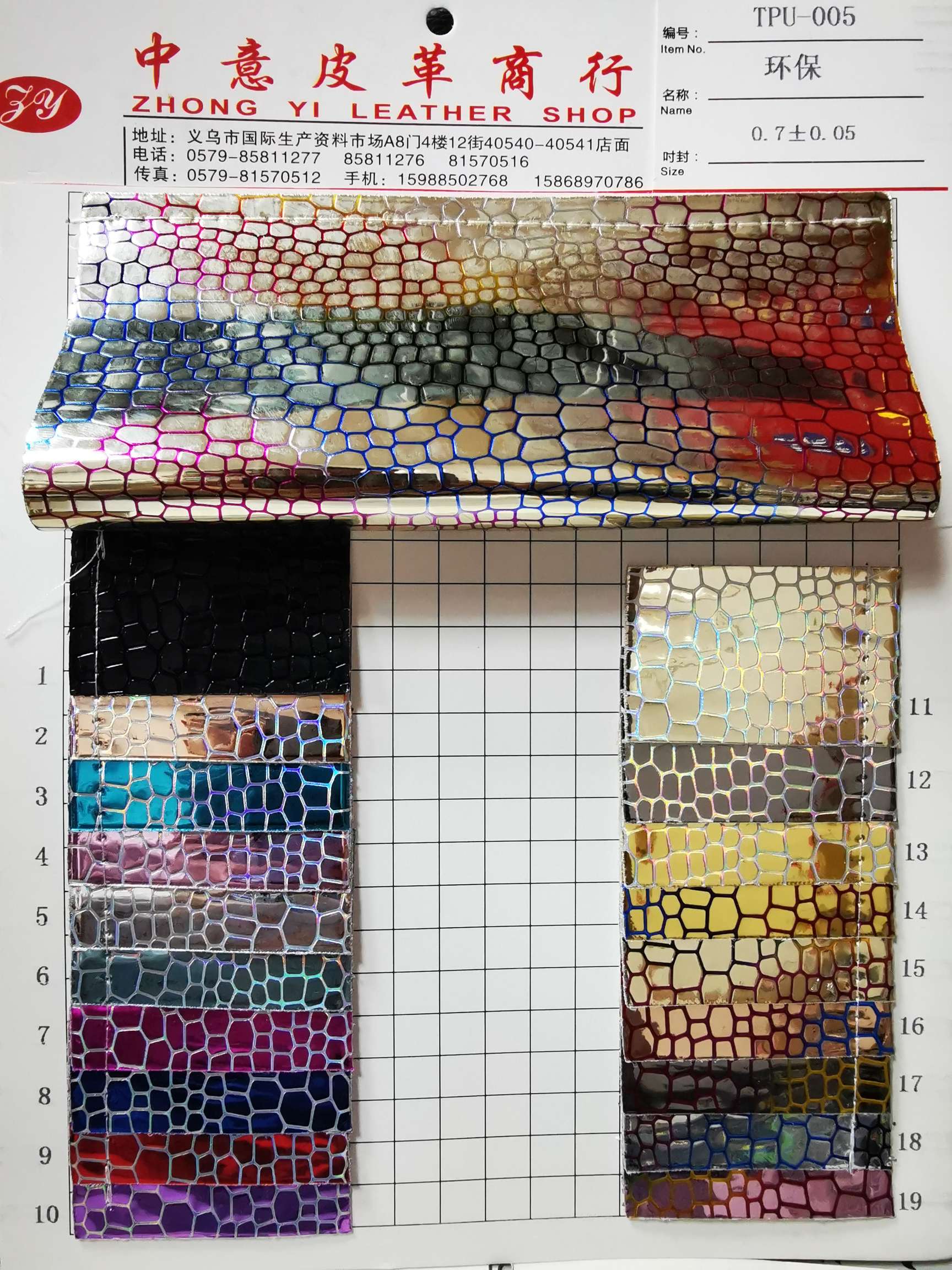 TPU小石头纹8产品图