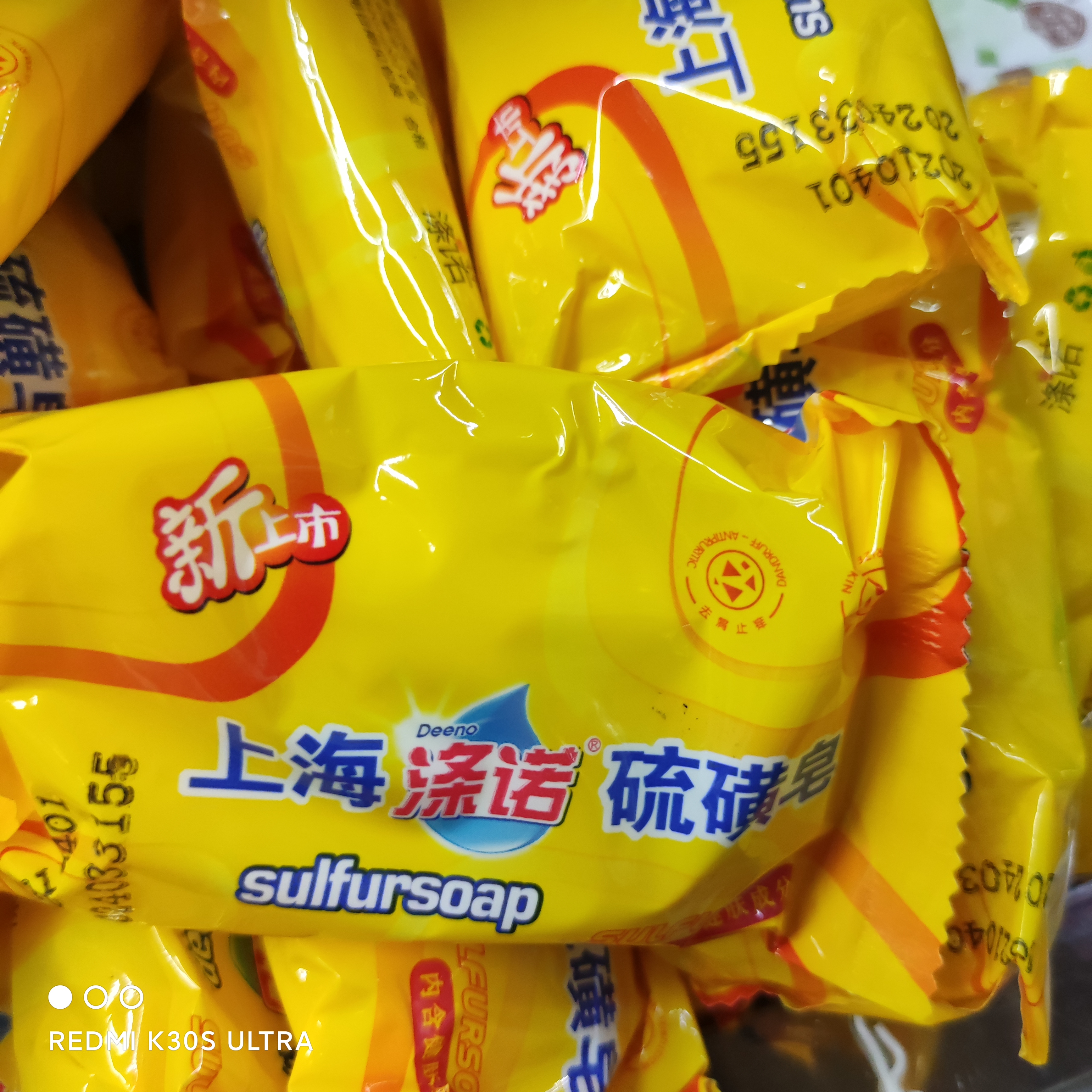 上海硫磺皂