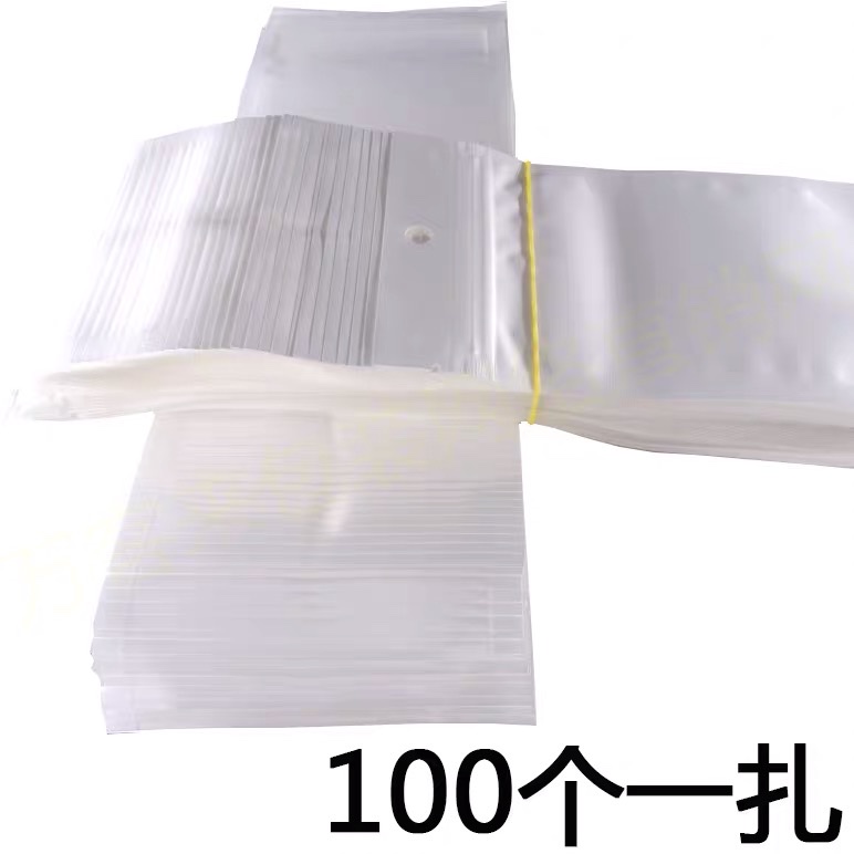 White yin-yang pearlescent film self-sealing bag, semi-transparent bone-sticking bag, jewelry, phone case, data cable, headphone accessory bag, 8*13 Specification image