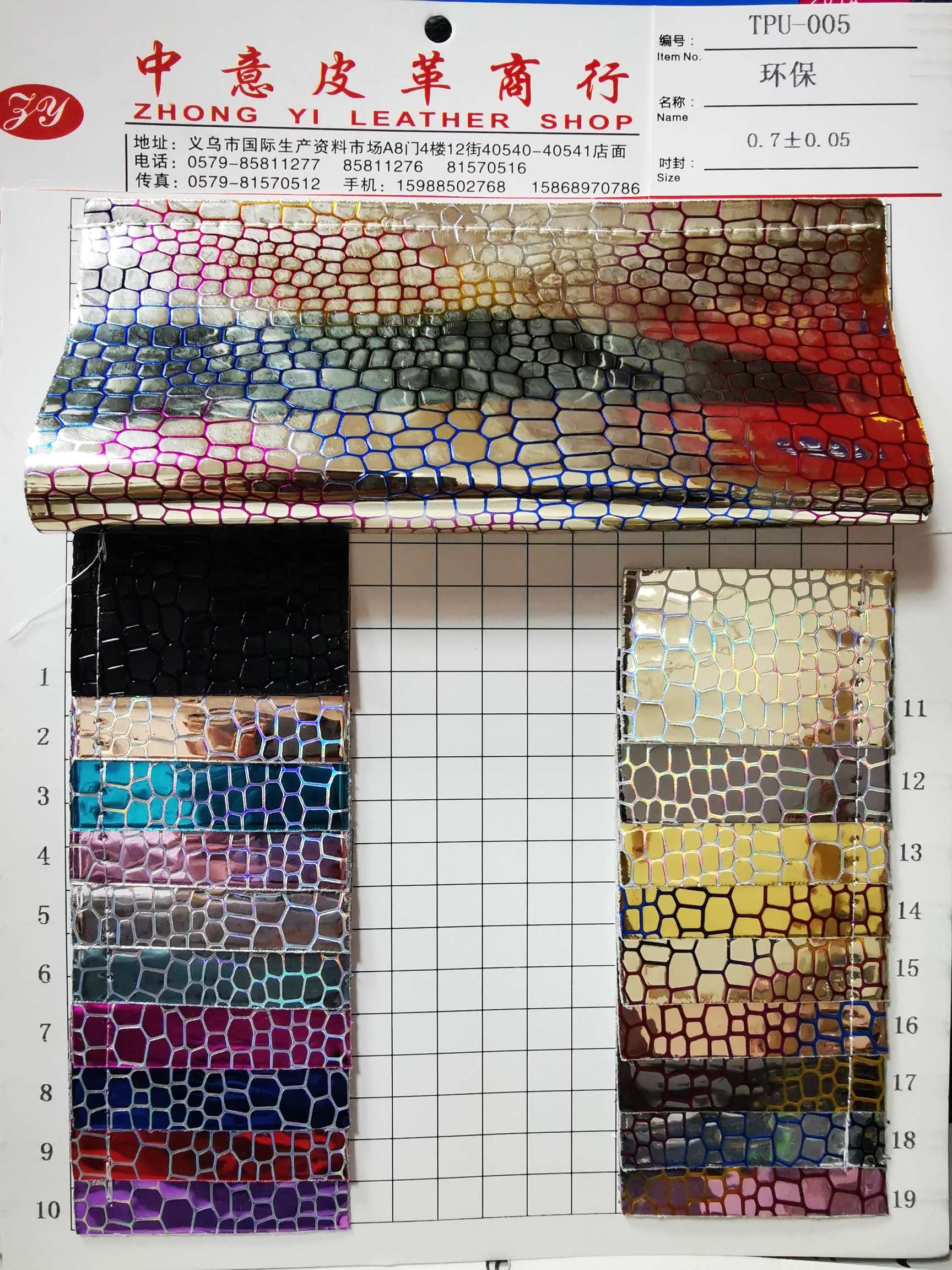 TPU小石头纹8细节图