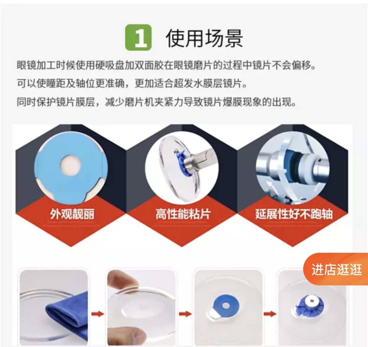 眼镜耗材设备磨镜片加工双面贴眼镜片双面防滑贴吸盘贴双面胶配件