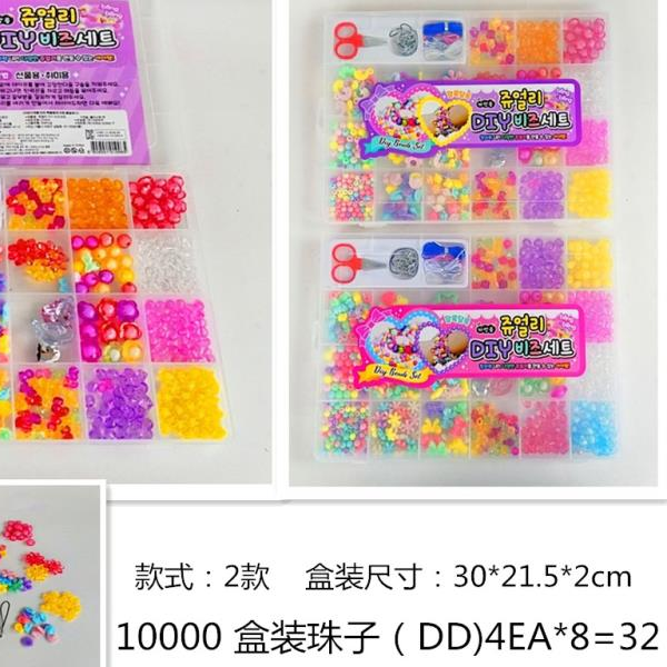 湛杰文具儿童学生玩具益智玩具 10000 盒装珠子（DD)4EAX8=32