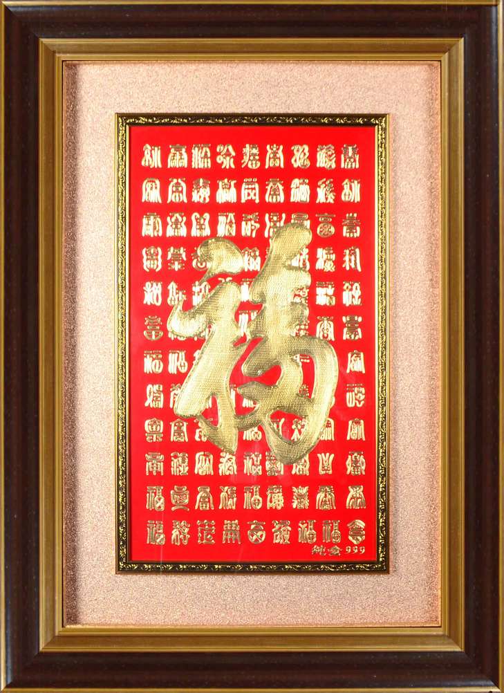 中式古典装饰画手工雕刻镀金铜雕金画玄关书房茶室挂画--110*80百福图详情图5
