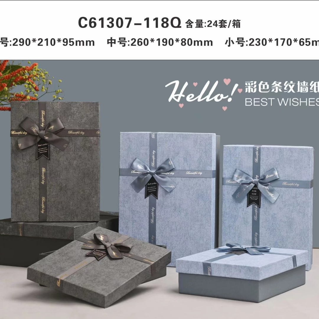 工艺礼品创意礼品礼品盒包装盒浪漫礼品礼物包装纸盒126