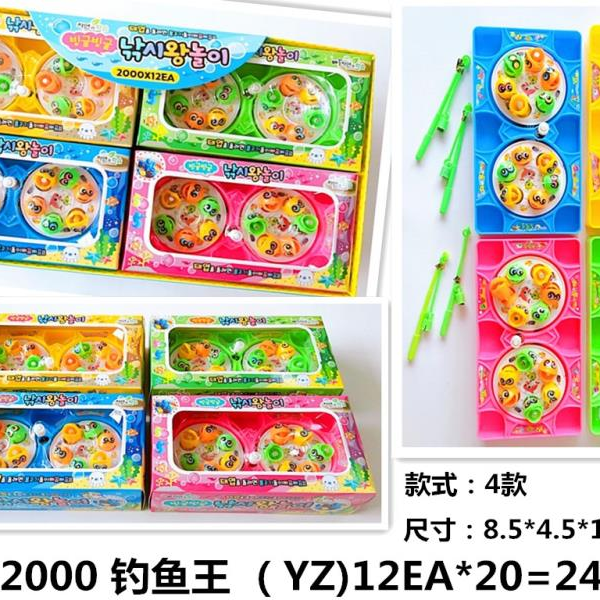 2000 钓鱼王 (YZ) 12EAX20=240