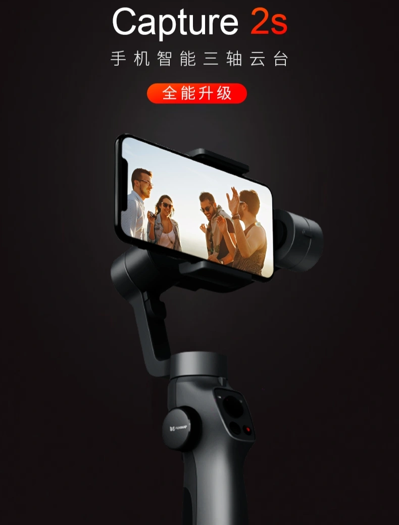 Handheld stabilizer 2S detail image 1