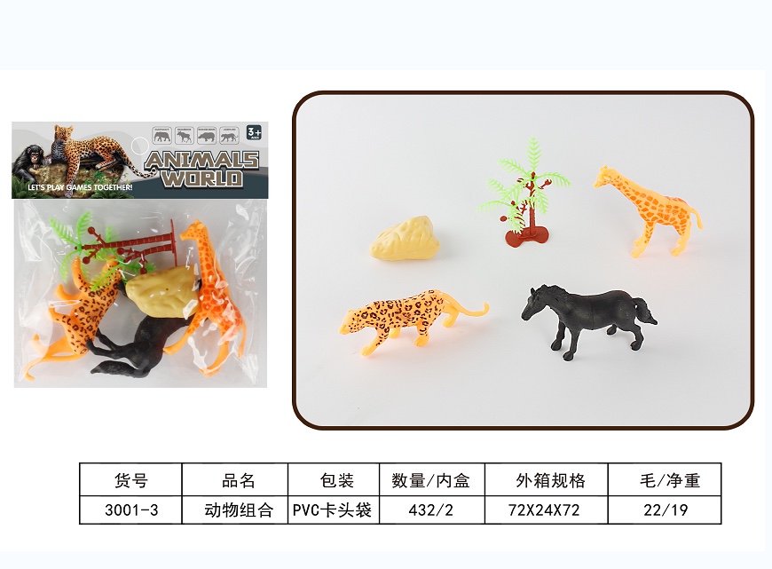 Simulation animal toy model set development, intellectual and brain-stimulating birthday gift for children aged 3-6 to 9, boys and girls 314-3001-3 detail image 4