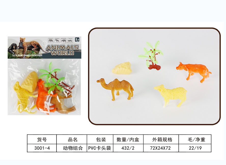 仿真动物玩具模型套装开发智力动脑3-6一9岁儿童生日礼物男孩女孩314-3001-4详情图5