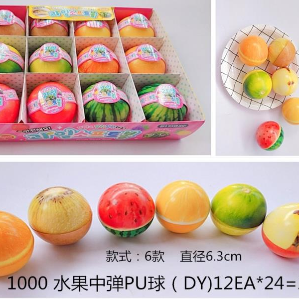 湛杰文具学生儿童玩具运动休闲传统玩具球类 1000 水果中弹PU球（DY)12EAX24=288