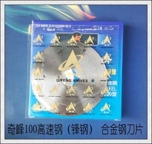 Qifeng 100 Sharp steel alloy steel carbon steel round blades 100*21*1.2, 100 round blade cutting machines of various brands details Picture