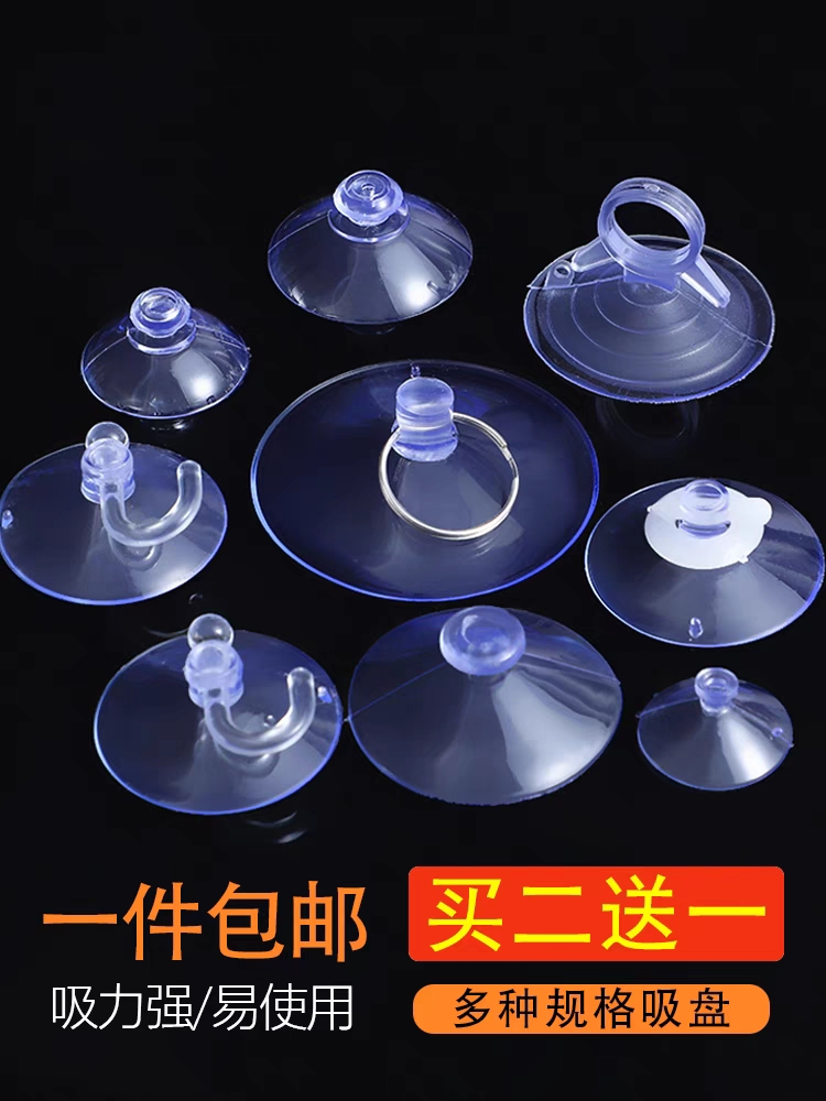 吸盘固定器瓷砖壁挂吸盘贴强力蘑菇头透明双面玻璃穿孔小吸盘挂钩详情图15