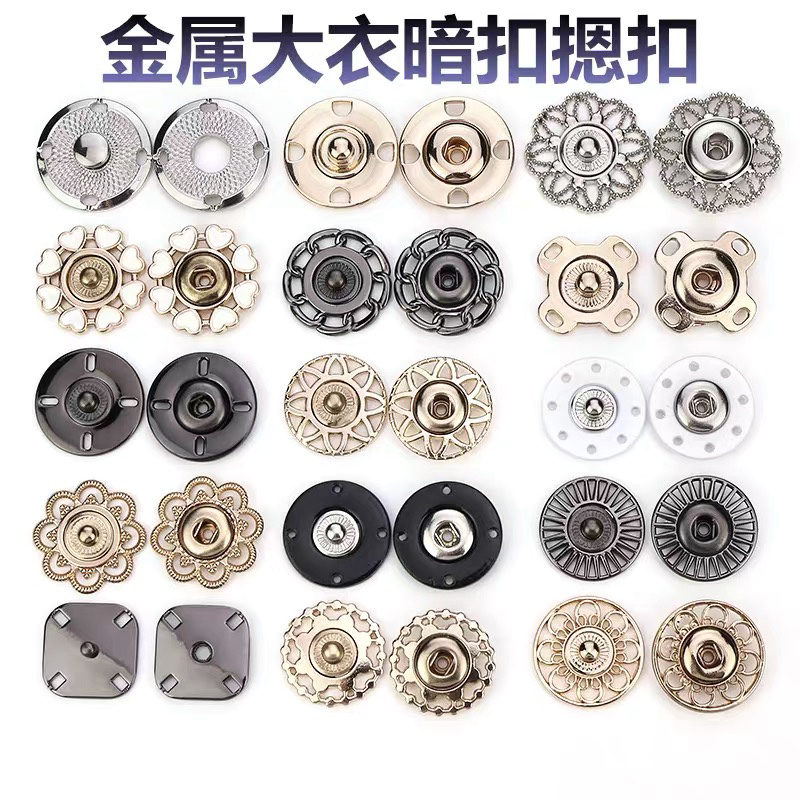 高档金属四眼暗扣羊绒大衣隐形扣手缝按扣时尚百搭摁扣外套纽扣女尼子大衣扣产品图