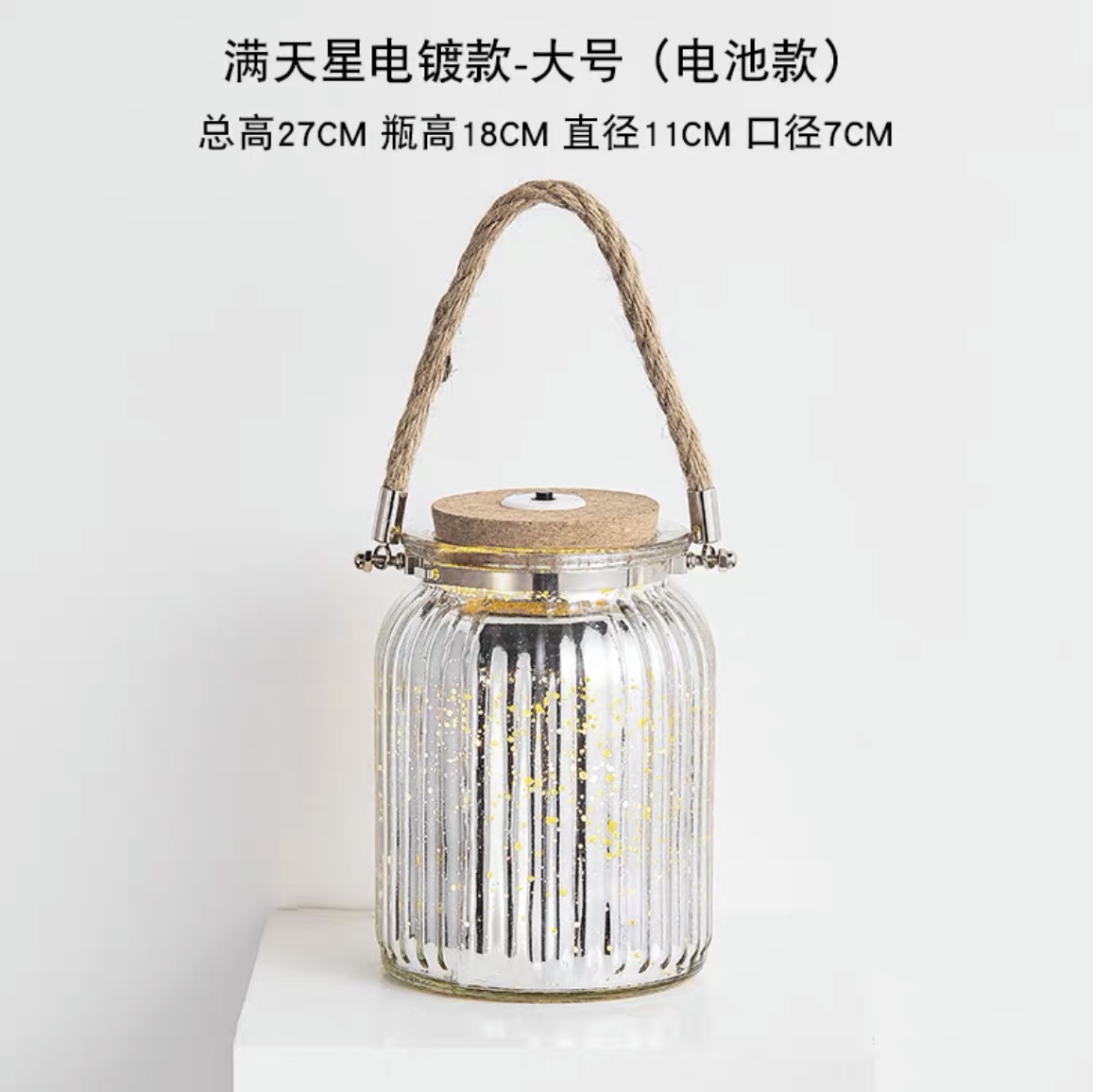 星星瓶夜光许愿瓶520塑料管星空瓶漂流瓶荧光折纸玻璃瓶生日礼物大瓶满天星电镀