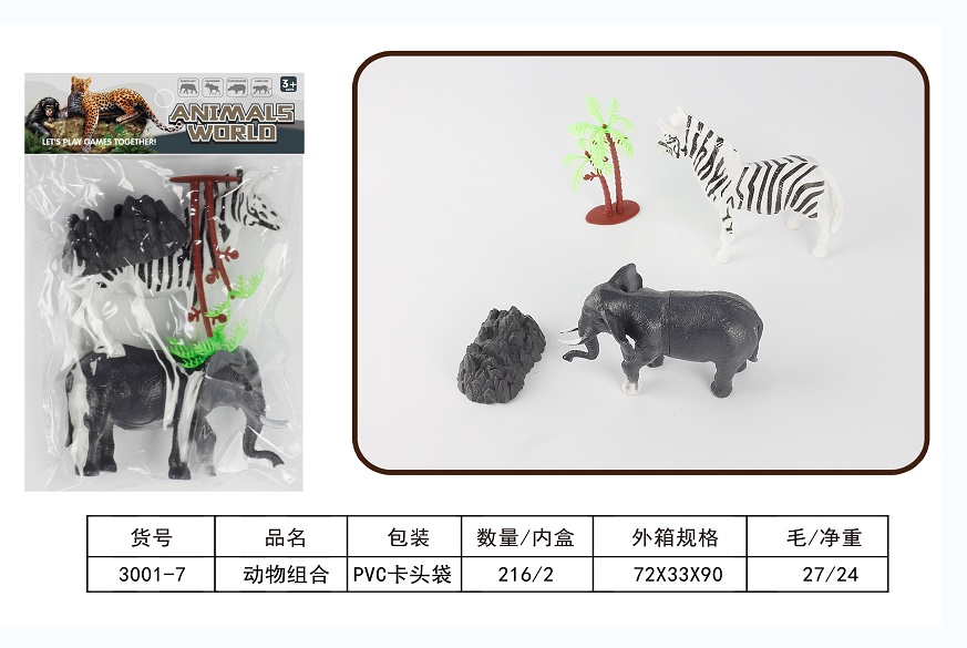 仿真动物玩具模型套装开发智力动脑3-6一9岁儿童生日礼物男孩女孩314-3001-6详情图1