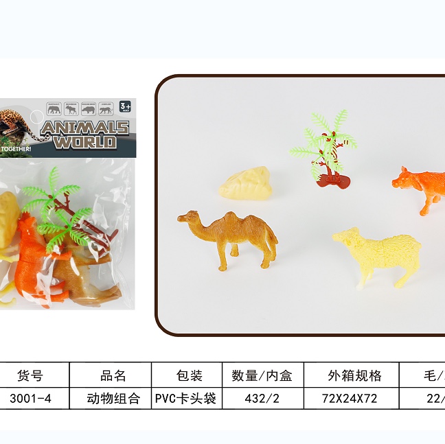 仿真动物玩具模型套装开发智力动脑3-6一9岁儿童生日礼物男孩女孩314-3001-4