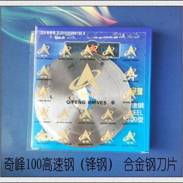 Qifeng 100 Sharp steel alloy steel carbon steel round blades 100*21*1.2, 100 round blade cutting machines of various brands