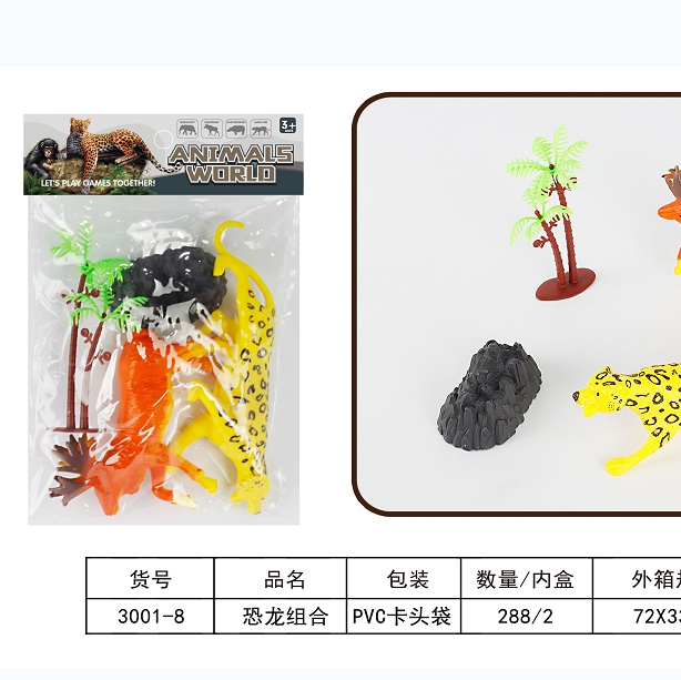 仿真动物玩具模型套装开发智力动脑3-6一9岁儿童生日礼物男孩女孩314-3001-8