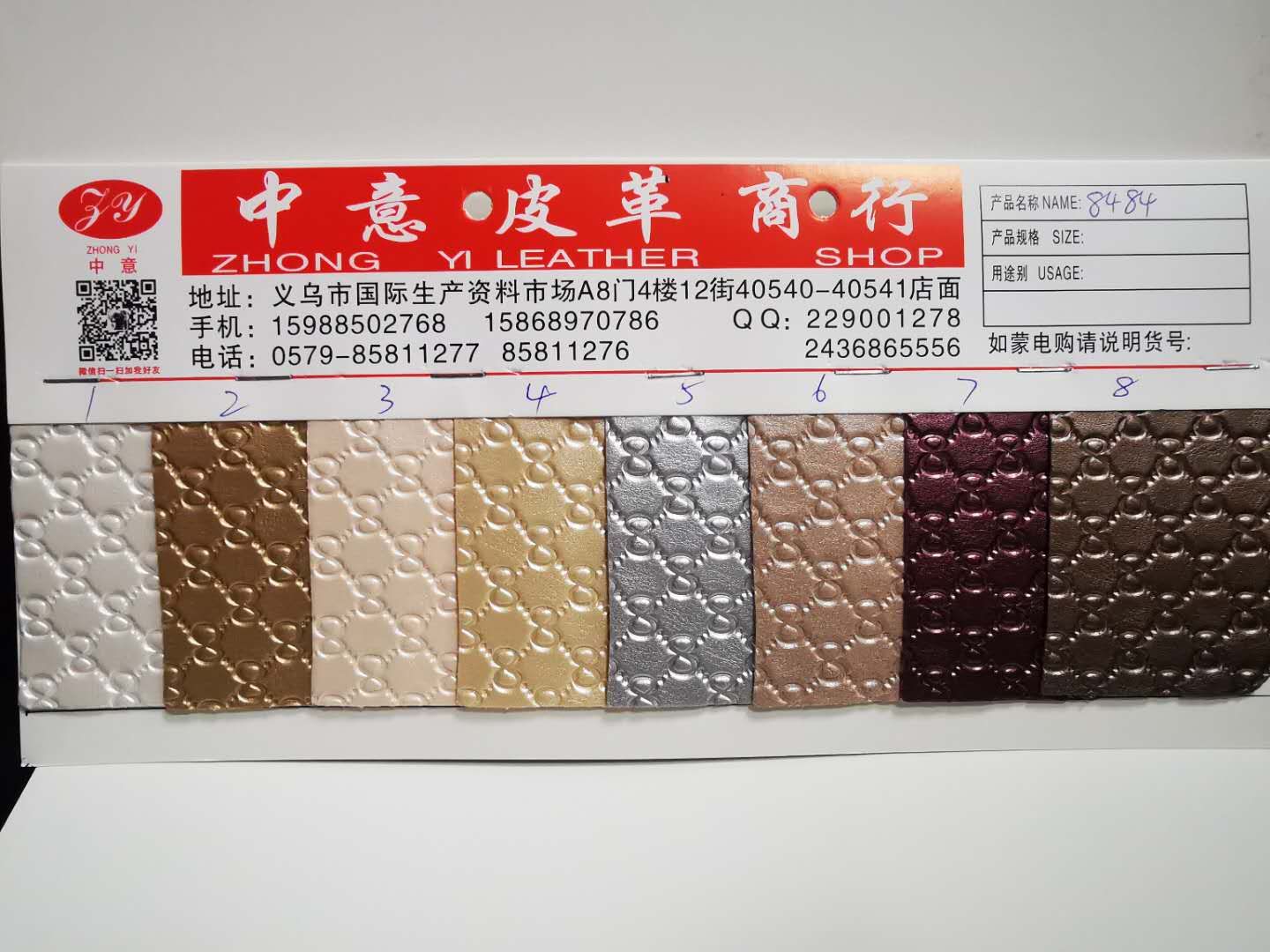 8484-6细节图