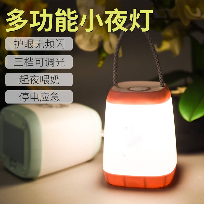 Nightlight Bedroom bedside lamp rechargeable eye care baby baby nursing nursing sleep