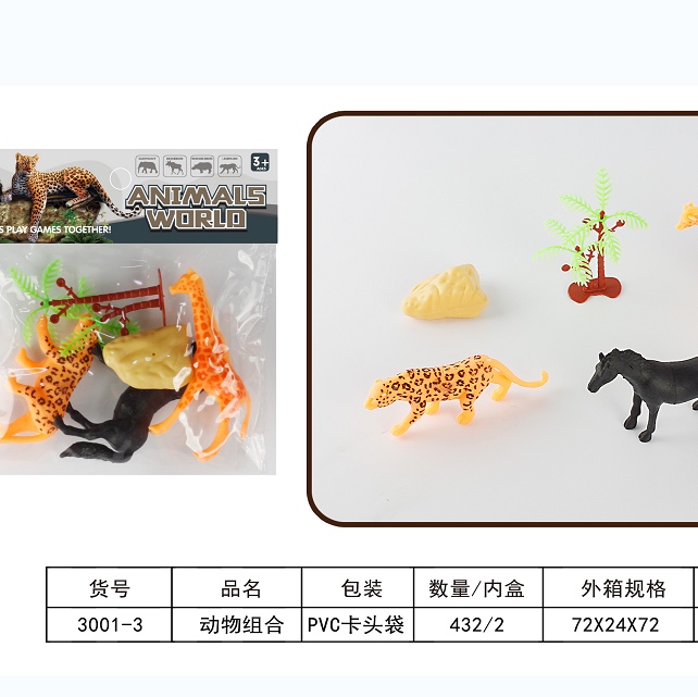 Simulation animal toy model set development, intellectual and brain-stimulating birthday gift for children aged 3-6 to 9, boys and girls 314-3001-3