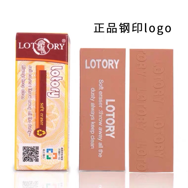 老人头正品橡皮图